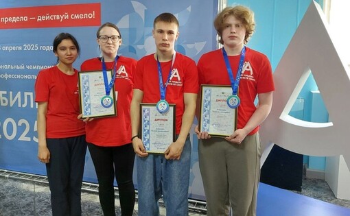 «Абилимпикс»-2025