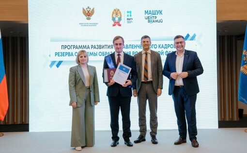 Программа развития управленческого кадрового резерва