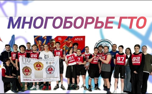 Фестиваль ГТО