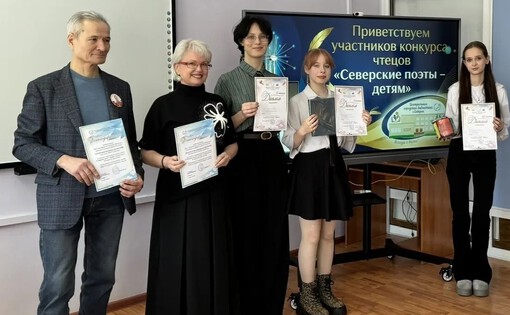 Северские поэты - детям